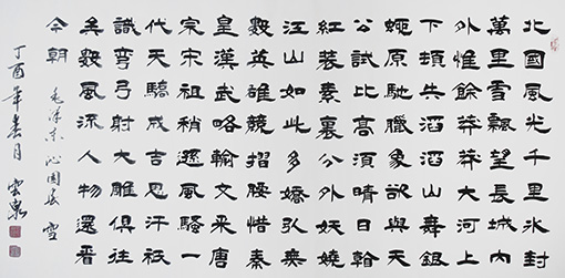 毛泽东《沁园春·雪》规格：138x69cm  价格：3000元一幅.JPG