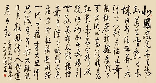 毛主席词《沁园春▪雪》规格：198cmx94cm  价格：18000元.jpg