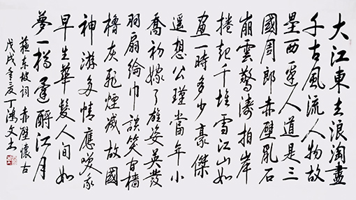 苏东坡《赤壁怀古》规格：150cmx80cm  价格：13000元.jpg