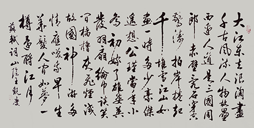 《大江东去》规格：180cmx50cm 价格：40万.jpg