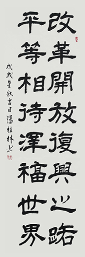 潘桂林作品2（60x180cm） 价格：1000元.jpg