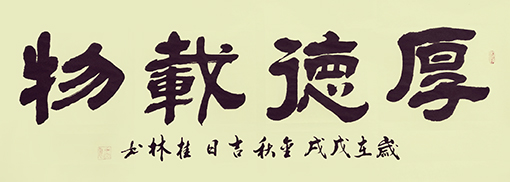 潘桂林作品8 （155x60cm） 价格：一幅1000元.jpg
