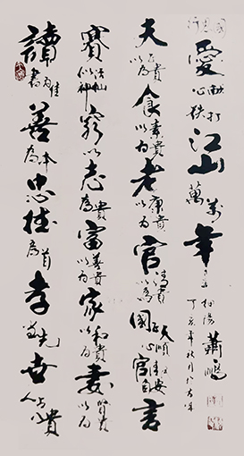 《读书为佳善为本》 规格：138x69cm 价格：每平尺2800元.jpg