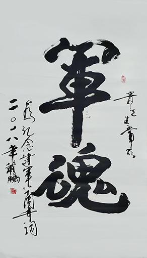 《军魂》 规格：138x69cm 价格：每平尺2800元.jpg