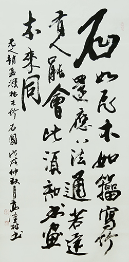 《元人赵孟頫诗句》规格：138cmx68cm 价格16000元.jpg