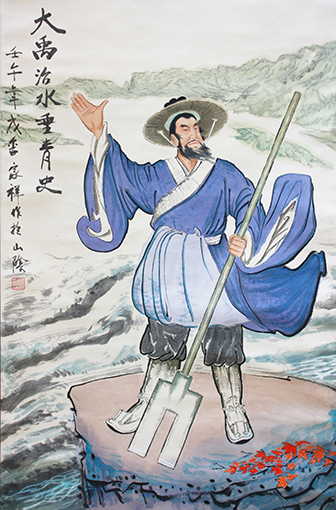 《大禹》.jpg
