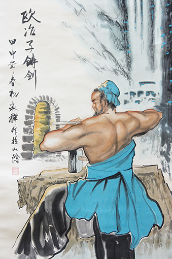 《欧冶子铸剑》.jpg