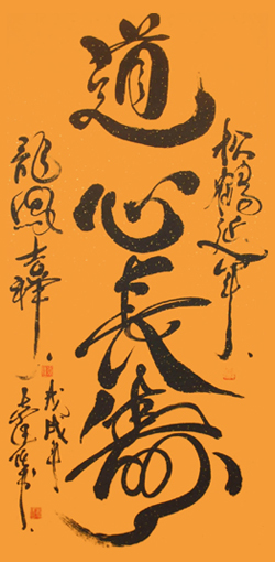 1547955461872254.jpg 《道心长寿》规格:68x138cm.jpg