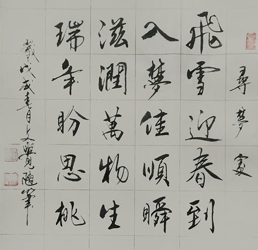 1547956138260729.jpg 曾兆林作品《寻梦处.词牌》规格:20cmx20cm.jpg