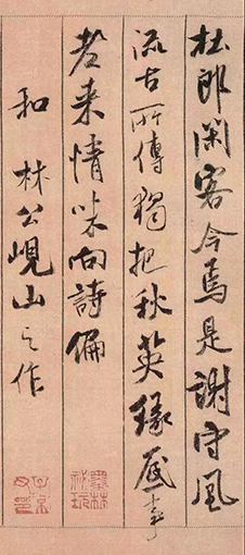 米芾《蜀素帖》.jpg