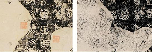 第二鼓“氐鲜”等五字受损前后.jpg