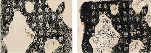 “氐鲜五字本”第二鼓正本（左）与伪本（右）对比.jpg