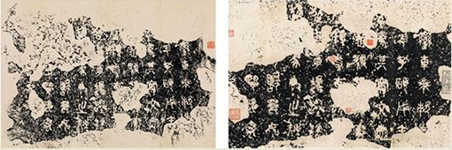 “四鼓石花未连本”第四鼓正本（左）与伪本（右）对比.jpg