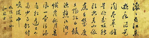 行草《杨慎临江仙》180x50cm.jpg