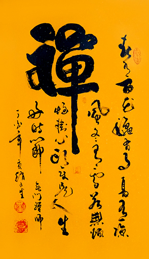 《禅》.jpg