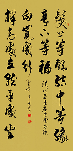 《左宗棠联》.jpg