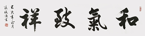 张俊焕作品10.jpg