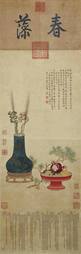 清 爱新觉罗弘历《岁朝图 北京故宫博物馆藏》.jpg
