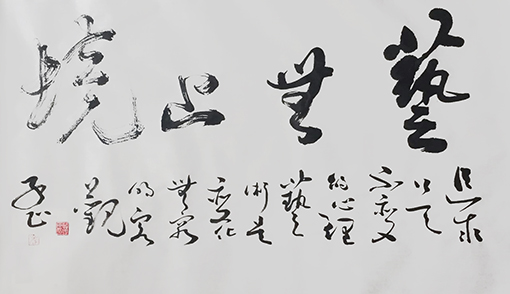 韩忠臣书法作品4.jpg