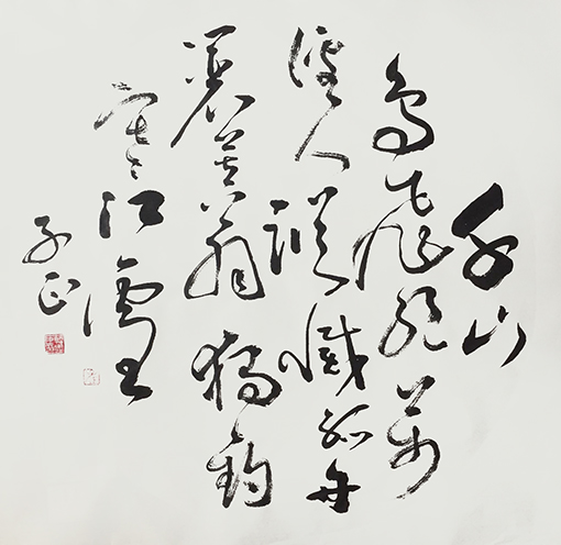 韩忠臣书法作品6.jpg