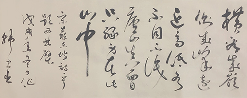 韩忠臣书法作品9.jpg
