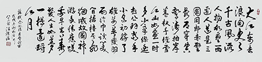 苏东坡《念奴娇·赤壁怀古》.jpg