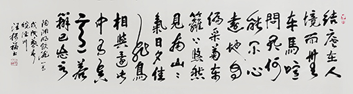 陶渊明《饮酒·结庐在人境》.jpg