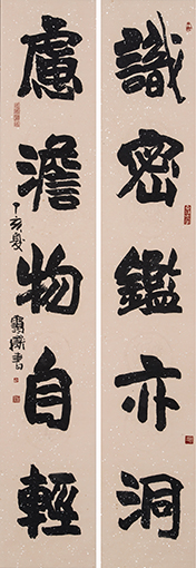 识密鉴亦洞，虑淡物自轻.jpg