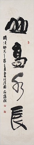 山高水长.jpg