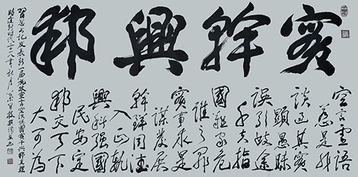 叶开枝作品《实干兴邦》藏头诗.jpg