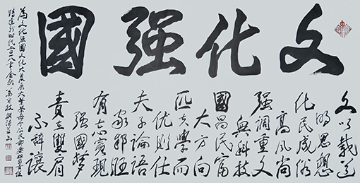 叶开枝作品《文化强国》藏头诗.jpg