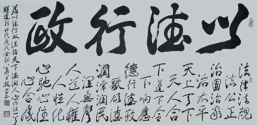 叶开枝作品《以德行政》藏头诗.jpg