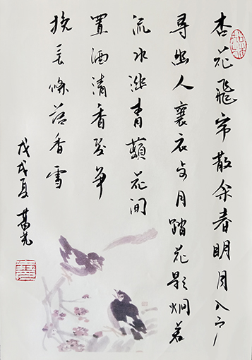 葛尧书法作品《月夜与客饮酒杏花下》.jpg