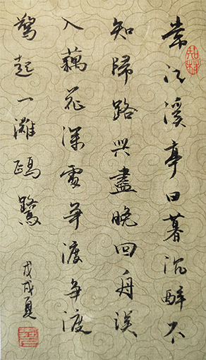 葛尧书法作品《如梦令 ·常记溪亭日暮》.jpg