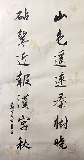 葛尧书法作品《唐人诗句》.jpg