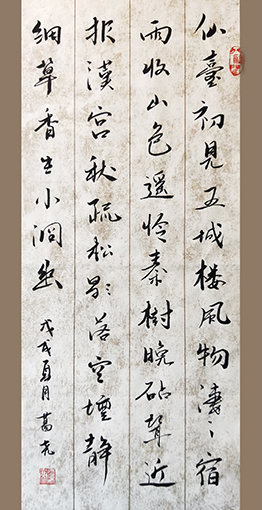 葛尧书法作品《同题仙游观》.jpg