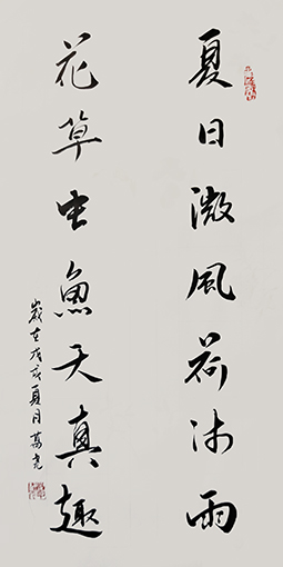 葛尧书法作品《忆夏》.jpg