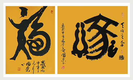 谷国荣作品5.jpg