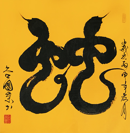 谷国荣作品6.jpg