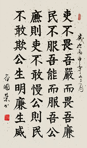 谷国荣作品7.jpg