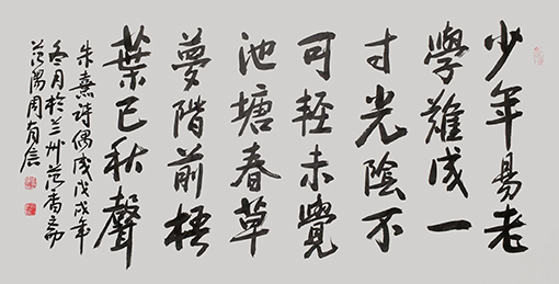 周有信作品2.jpg