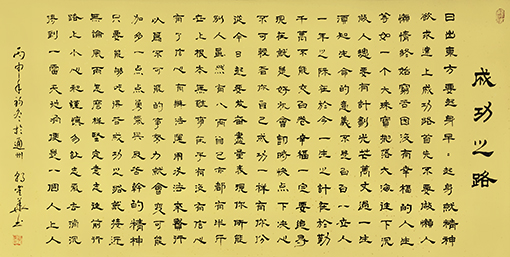 郭爱华作品2.jpg