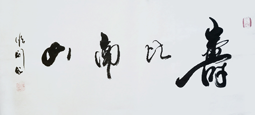 汪顺利作品4.jpg