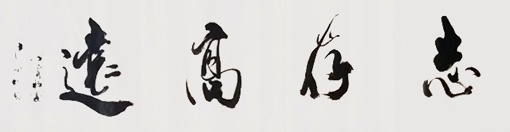 汪顺利作品6.jpg