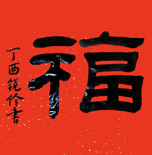 闫锐伶作品7.jpg