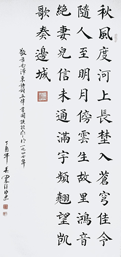 李润德作品 毛泽东诗词.jpg
