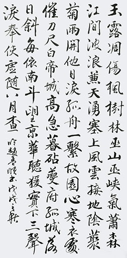 李润德作品 秋兴八首.jpg