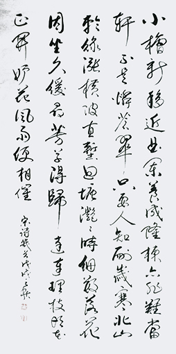 李润德作品 宋诗.jpg