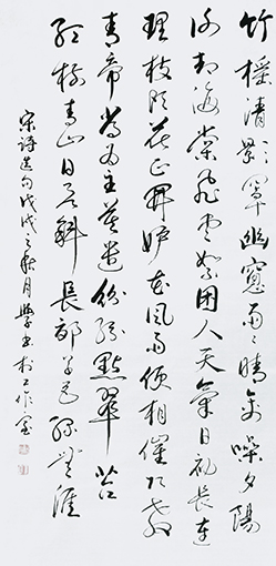 李润德作品 宋诗选句.jpg