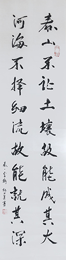 杨书英作《泰山不让土壤故能成其大、河海不择细流故能就其深》规格：134cmx34cm.JPG